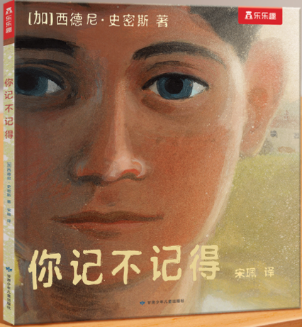 你记不记得