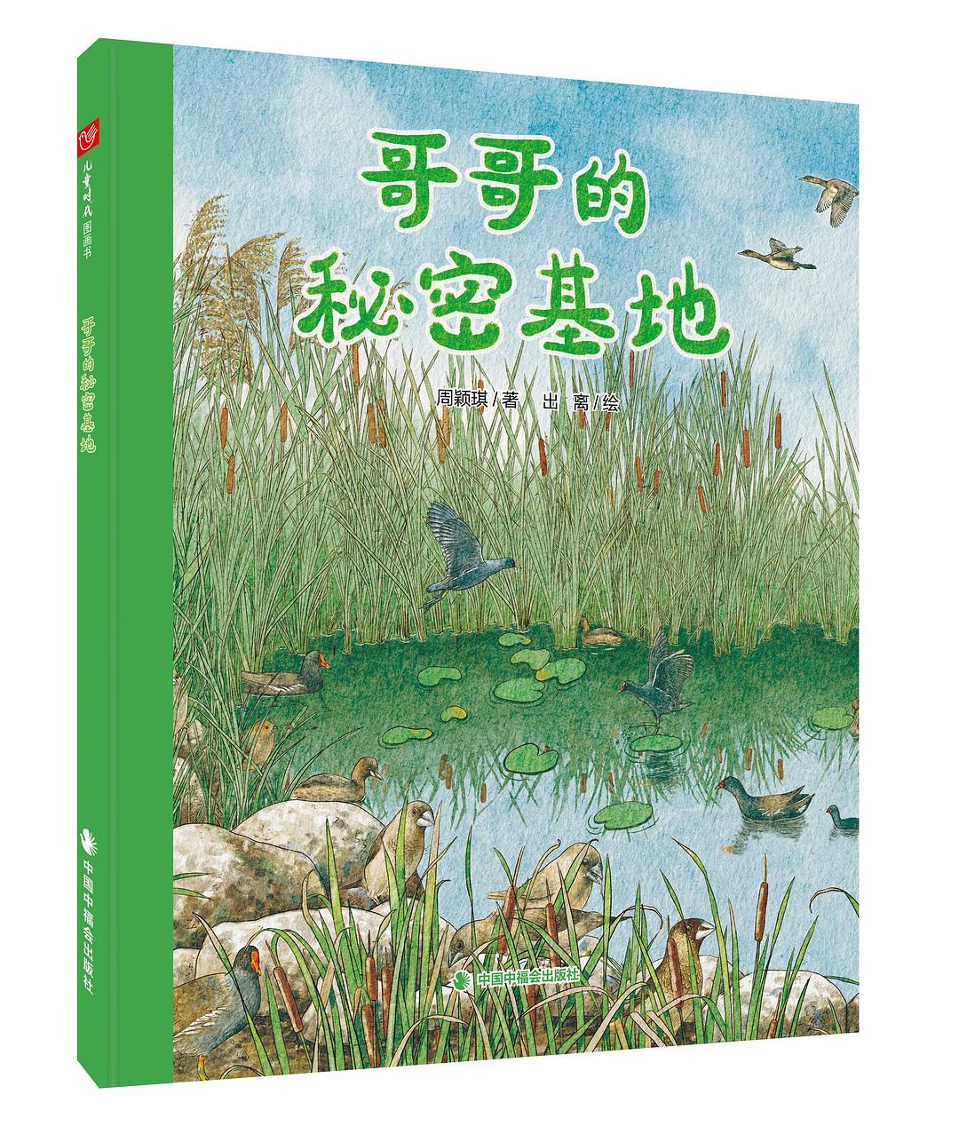 哥哥的秘密基地
