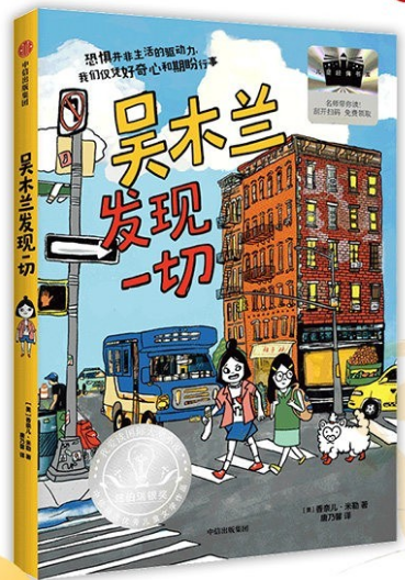 吴木兰发现一切