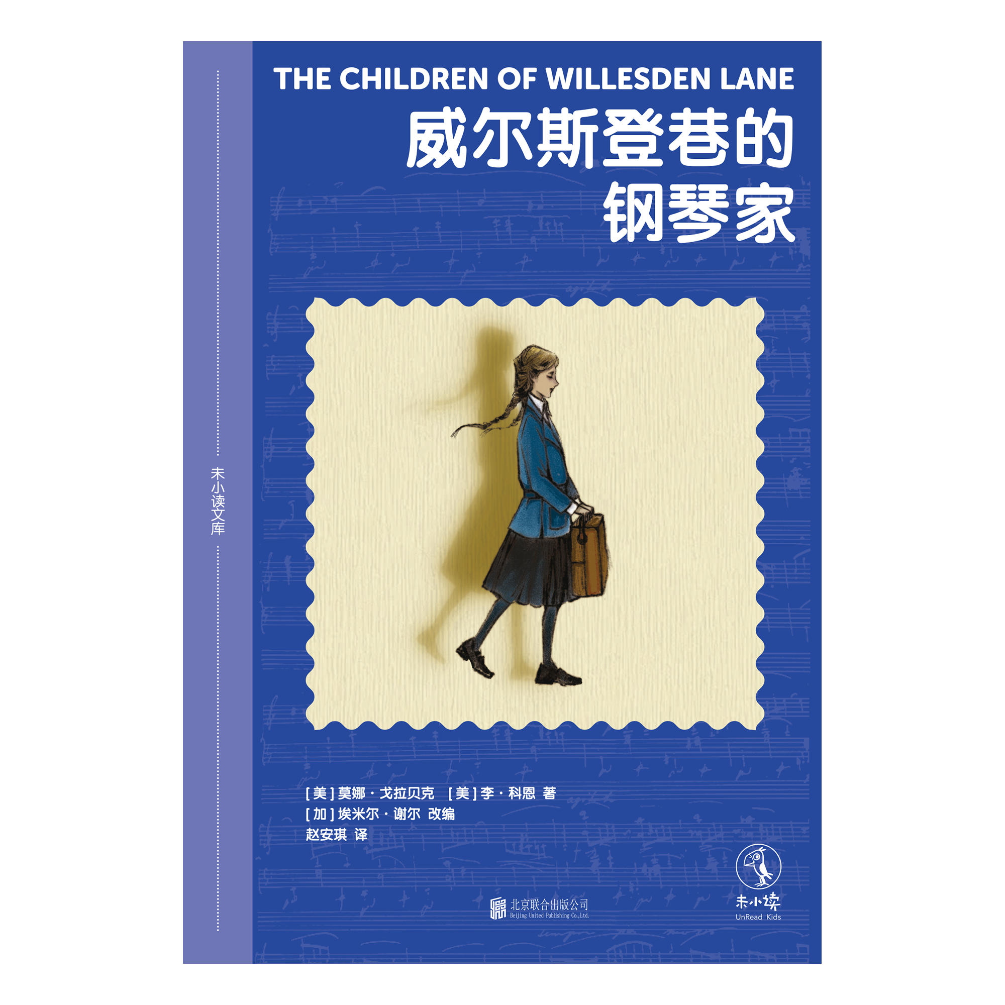 威尔斯登巷的钢琴家