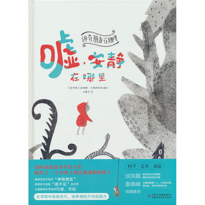嘘，安静在哪里